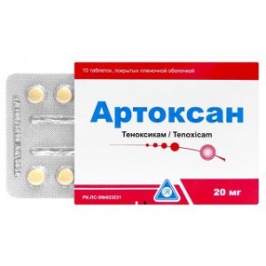 Артоксан 20 мг № 10, таблетки