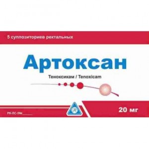 Артоксан 20 мг № 5, свечи ректальные