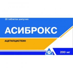 Асиброкс 200 мг № 20, таблетки шипучие
