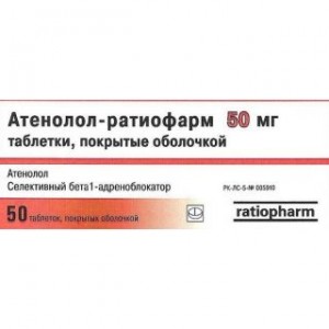 Атенолол - Тева 50 мг № 50, таблетки