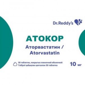 Атокор 10 мг № 30, таблетки