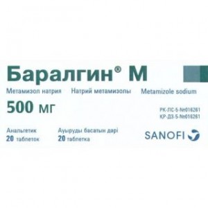 Баралгин М 500 мг № 20, таблетки