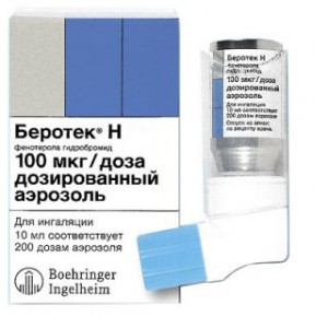 Беротек Н 100 мкг/доза 200 доз 10 мл, аэрозоль для ингаляций
