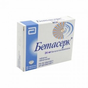 Бетасерк 24 мг № 60, таблетки