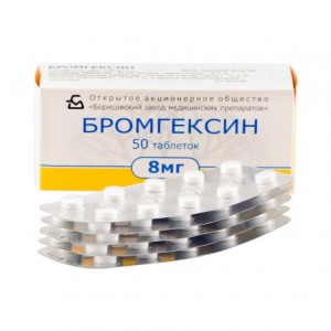 Бромгексин 8 мг № 50, таблетки