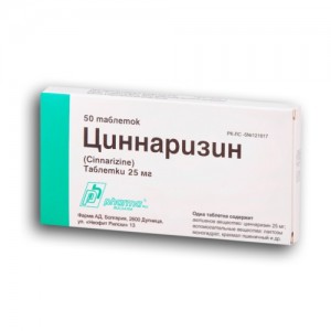 Циннаризин 25 мг № 50, таблетки