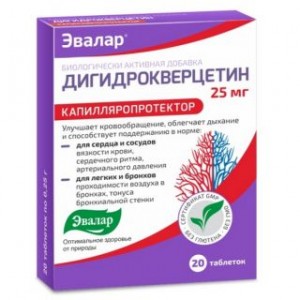 Дигидрокверцетин 250 мг № 20, таблетки
