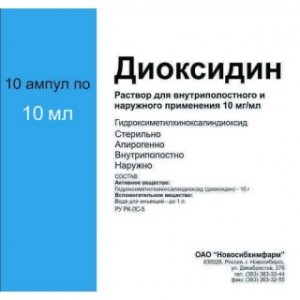 Диоксидин 10 мг/мл 5 мл № 10, раствор для наружного и внутриполостного применения