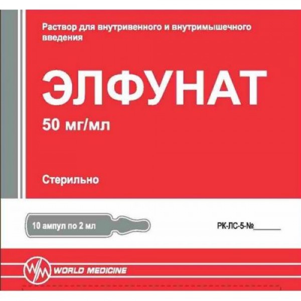 Элфунат 50 мг/мл 2 мл № 10, раствор для инъекций в ампулах