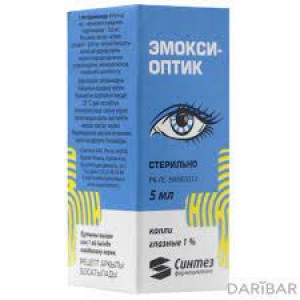 Эмокси-Оптик 1% 5 мл, капли глазные