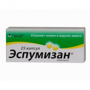 Эспумизан 40 мг № 50, капсулы