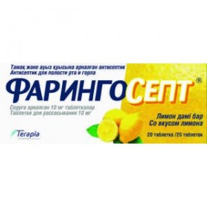 Фарингосепт лимон № 20, таблетки