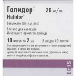 Галидор 25 мг/мл 2 мл № 10, раствор для инъекций в ампулах