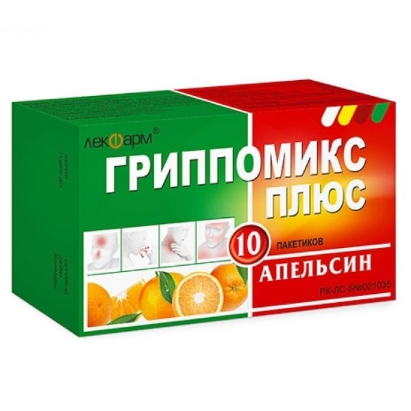 Гриппомикс плюс апельсин № 10, порошок для раствора внутрь