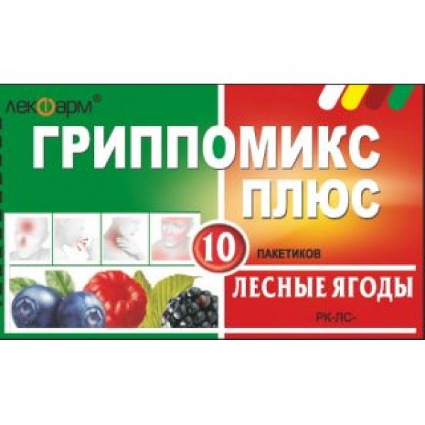 Гриппомикс плюс лесные ягоды № 10, порошок для раствора внутрь