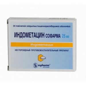 Индометацин 25 мг № 30, таблетки