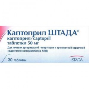 Каптоприл Штада 50 мг № 30, таблетки