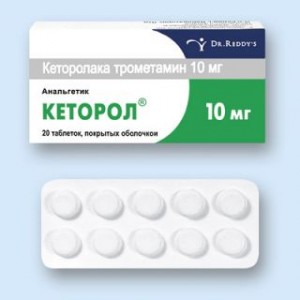Кеторол 10 мг № 20, таблетки