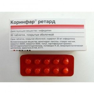 Коринфар ретард 20 мг № 30, таблетки