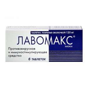 Лавомакс 125 мг № 6, таблетки