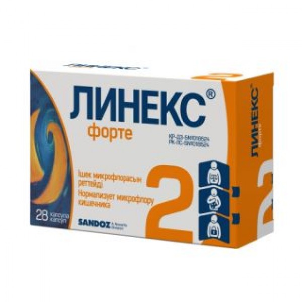 Линекс Форте № 28, капсулы