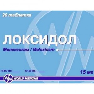 Локсидол 15 мг № 20, таблетки