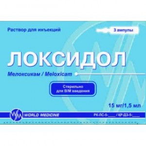 Локсидол 15 мг/1,5 мл № 3, раствор для инъекций в ампулах