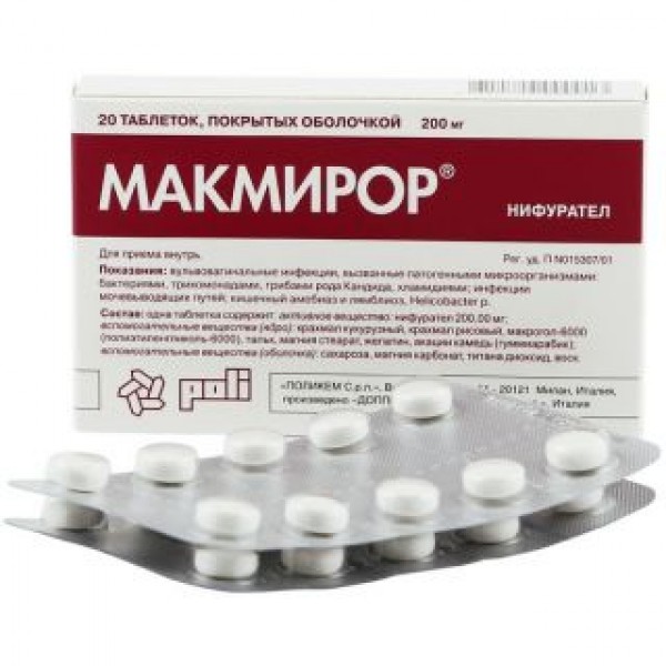 Макмирор 200 мг № 20, таблетки