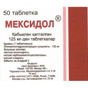Мексидол 125 мг № 50, таблетки