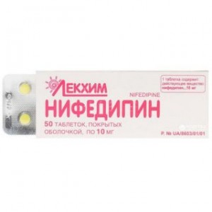 Нифедипин 10 мг № 50, таблетки