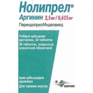 Нолипрел Аргинин 2,5 мг/0,625 мг № 30, таблетки
