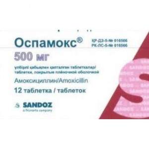 Оспамокс 500 мг № 12, таблетки