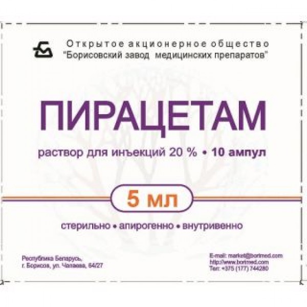 Пирацетам 20% 5 мл № 10, раствор для инъекций в ампулах