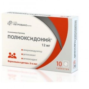 Полиоксидоний 12 мг № 10, таблетки