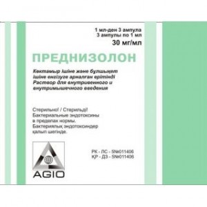 Преднизолон 30 мг/мл 1 мл № 3, раствор для инъекций в ампулах