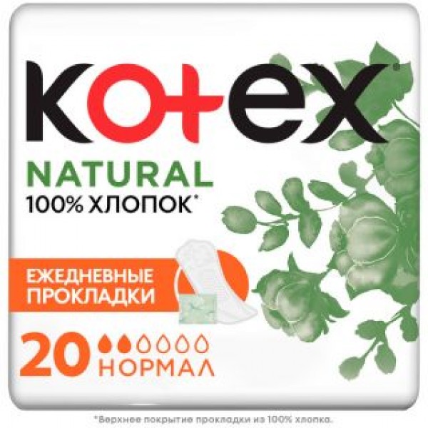 Прокладки Котекс ежедневные Нормал натурал № 20