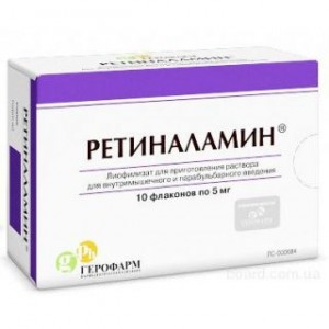 Ретиналамин  5 мг № 10, порошок для инъекций во флаконах