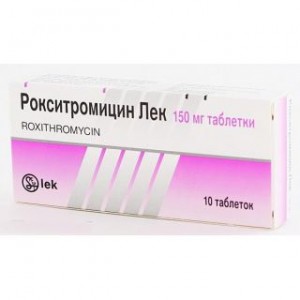 Рокситромицин 150 мг № 10, таблетки
