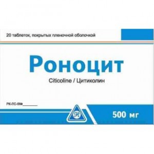 Роноцит 500 мг № 20, таблетки