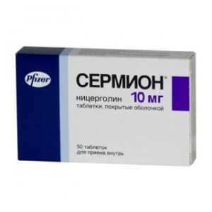 Сермион 10 мг № 50, таблетки