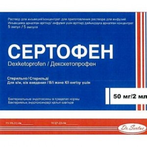 Сертофен 50 мг/2 мл № 5, раствор для инъекций в ампулах