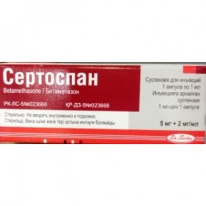 Сертоспан 5 мг + 2 мг/мл № 1, суспензия для инъекций