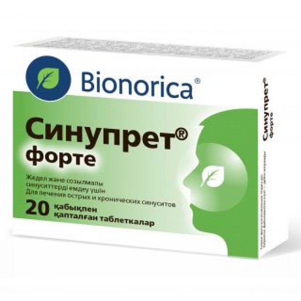 Синупрет форте № 20, таблетки