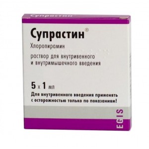 Супрастин 20 мг/мл 1 мл № 5, раствор для инъекций в ампулах