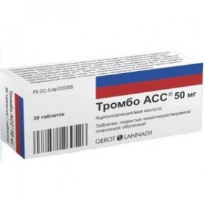Тромбо АСС 50 мг № 30, таблетки