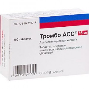Тромбо АСС 75 мг № 100, таблетки