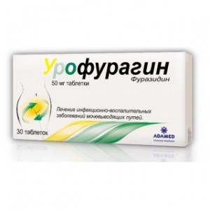 Урофурагин 50 мг № 30, таблетки
