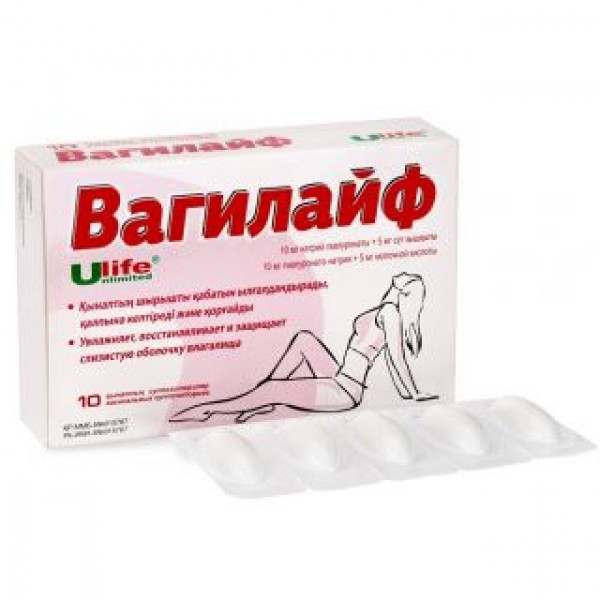 Вагилайф № 10, свечи вагинальные