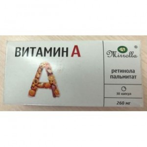 Витамин А (ретинола пальмитат) 260 мг № 30, капсулы